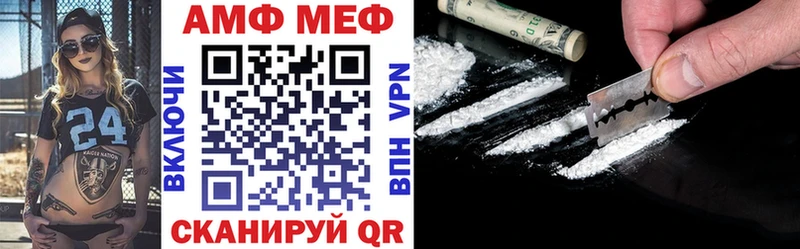 купить наркоту  дарк нет формула  АМФЕТАМИН Premium  Железноводск 