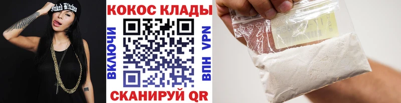 КОКАИН Колумбийский  купить  цена  блэк спрут маркетплейс  Железноводск 