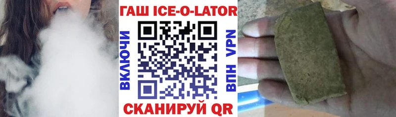 ГАШ Изолятор Железноводск