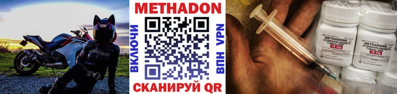 Метадон VHQ  Железноводск 